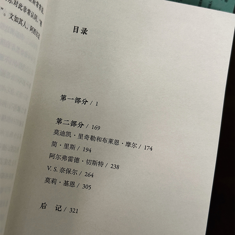 后浪正版 未经删节 暮色将尽同作者戴安娜阿西尔 20世纪英国传奇女编辑职场手记 文学传记回忆录 - 图1