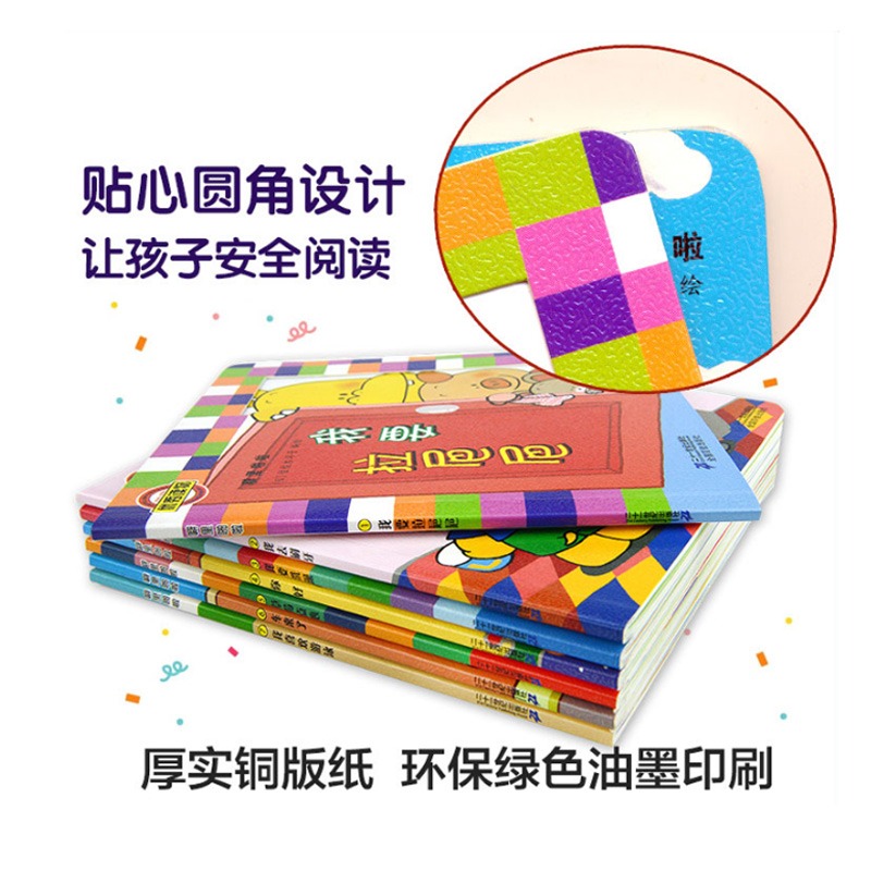 噼里啪啦立体玩具书全7册我要拉粑粑系列绘本佐佐木洋子绘本1-2岁撕不烂玩具书儿童好习惯绘本故事0-1-2-3幼儿早教翻翻书启蒙认知 - 图2