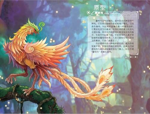 大中华寻宝记系列神兽图鉴精装版漫画书吉林山西内蒙古秦朝6-10岁小学生科普百科书籍大中国地理图书二十一世纪出版社安徽新华正版 - 图2