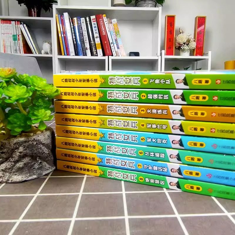 特战女兵系列全套8册八路叔叔飞鱼小队超强对抗大漠练兵军事代号阳刚小学生儿童文学励志小说7-14岁青少年特战队特种兵图书籍学校,淘宝优惠券,粉丝福利购,淘宝优惠卷