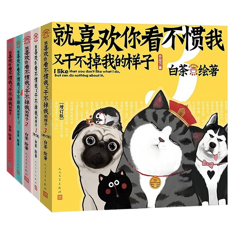 吾皇巴扎黑漫画大中华史航天史人类是怎么霸气上天的 就喜欢你看不惯我又干不掉我的样子 1-6共6册 就喜欢你吾皇6全套新版绘本白茶 - 图1