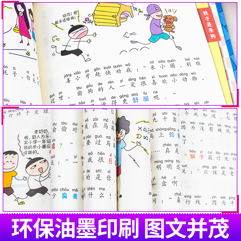 【任意选择】米小圈上学记全套一二年级三四年级 漫画书故事书儿童文学读物小学生课外阅读书籍6一12岁上册脑筋急转弯 辑注音版