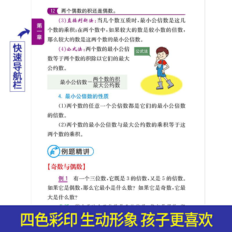 小学数学公式定律手册 彩图版 说词解字辞书研究中心编 一二三四五六年级同步训练 搭配测试卷全套数学思维看图写话阅读理解专项训 - 图2