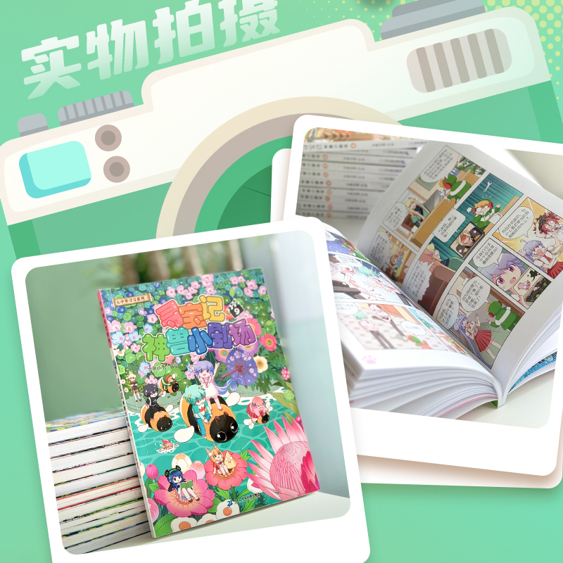 正版大中华寻宝记全套书神兽小剧场9图鉴漫画大中国寻宝记系列6-12岁小学生科普百科漫画书中国恐龙内蒙古秦朝寻宝记神兽在哪里