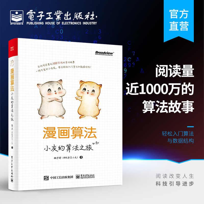 算法电子书 新人首单立减十元 21年9月 淘宝海外
