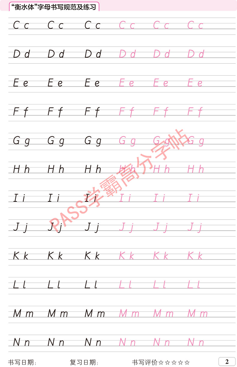 2023PASS绿卡衡水体学霸高分字帖初中英语九年级RJ 版配套新教材初中一二三年级学霸英语字帖衡水体笔记资料书 - 图2