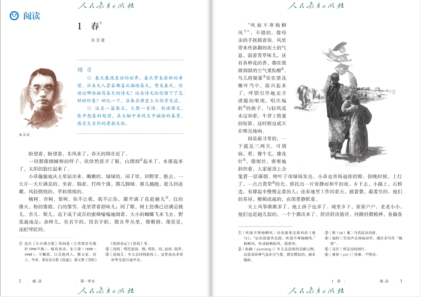 人教版初中七八九年级上下册语文课本全套6本语文书人民教育出版社初一初二初三789年级语文教材全套新华正版人教部编版教科书-图0