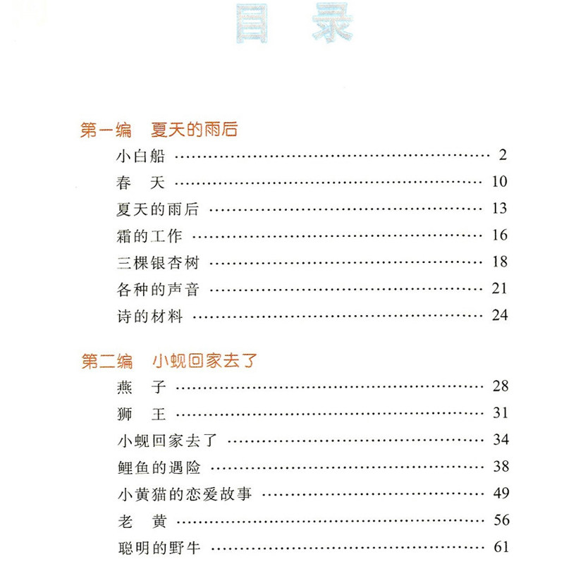小学生叶圣陶读本 名家文学读本 儿童文学读物小学生课外书 经典书籍三四五六年级课外阅读书目 浙江少年儿童出版社 散文作品集