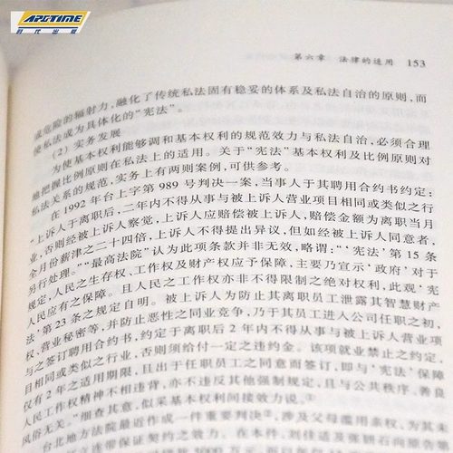新华正版 王泽鉴民法思维请求权基础/民法总则/债法原理/侵权行为/不当得利/民法物权/概要/人格权法/人身损害赔偿 王泽鉴天龙八部 - 图1