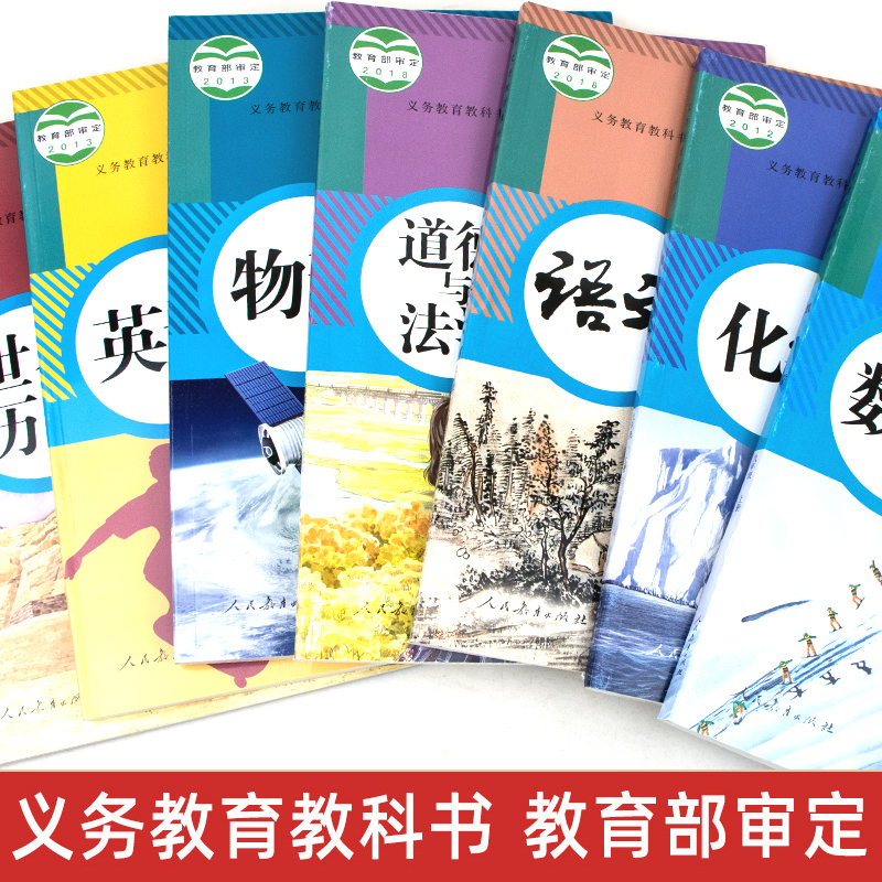 九年级上册课本全套7本 人教版正版语文数学英语历史物理书全一册化学道德与法治教材教科书人教初三上册全套课本上学期新华书店 - 图1