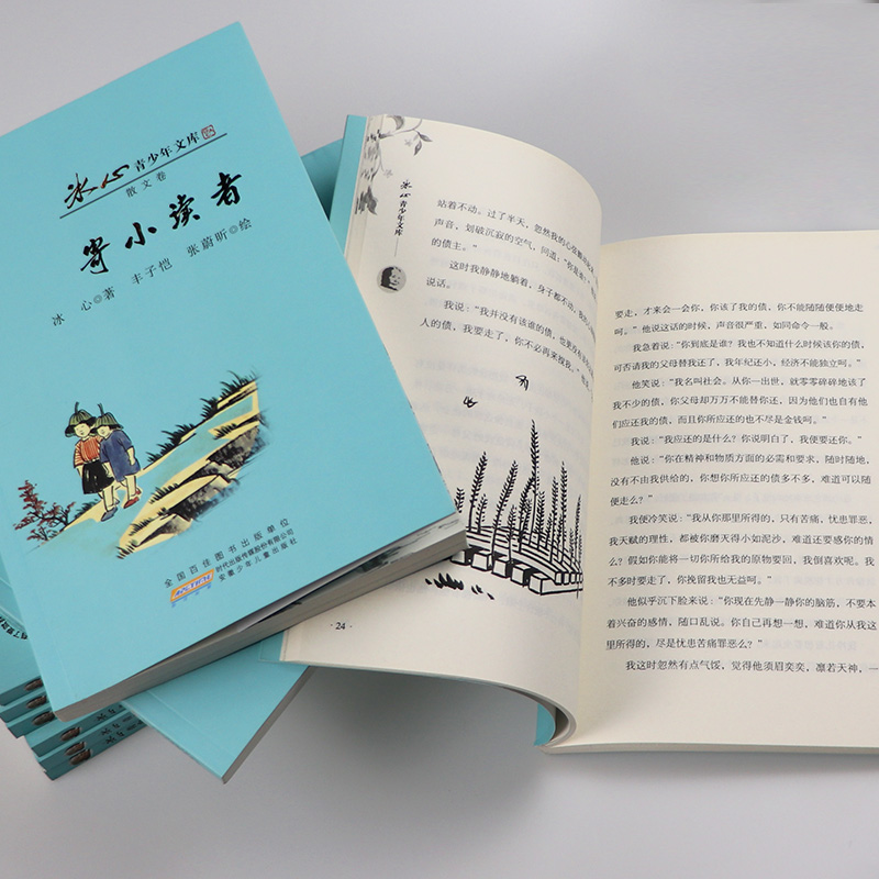 冰心儿童文学全集10册 寄小读者 繁星春水 小桔灯我的童年 冬儿姑娘获奖作品散文集三部 正版原著读本小学生诗集经典作品选 的书 - 图2