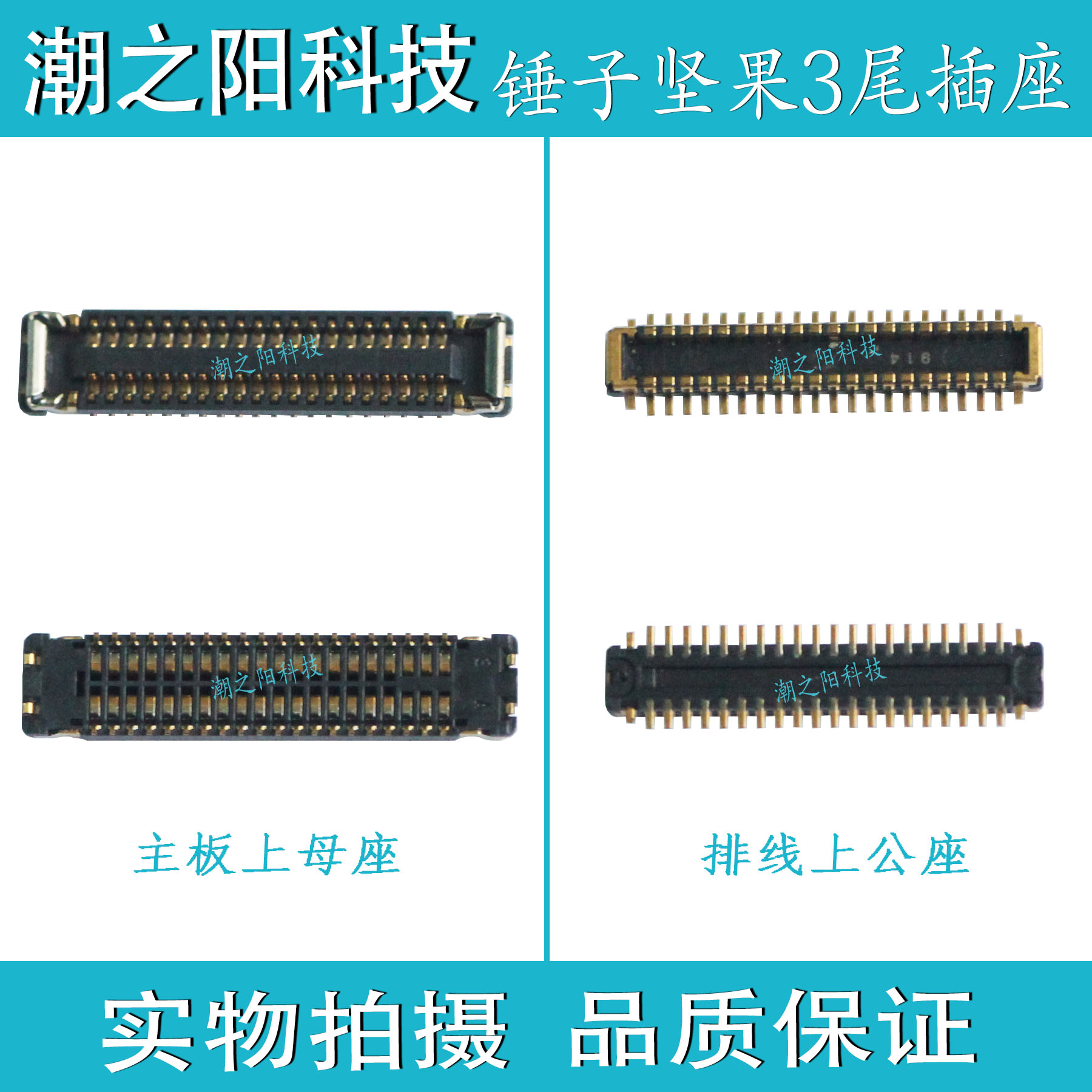 锤子坚果3显示内联座子OC105 OC106尾插座主板连接排线扣电池触片 - 图1