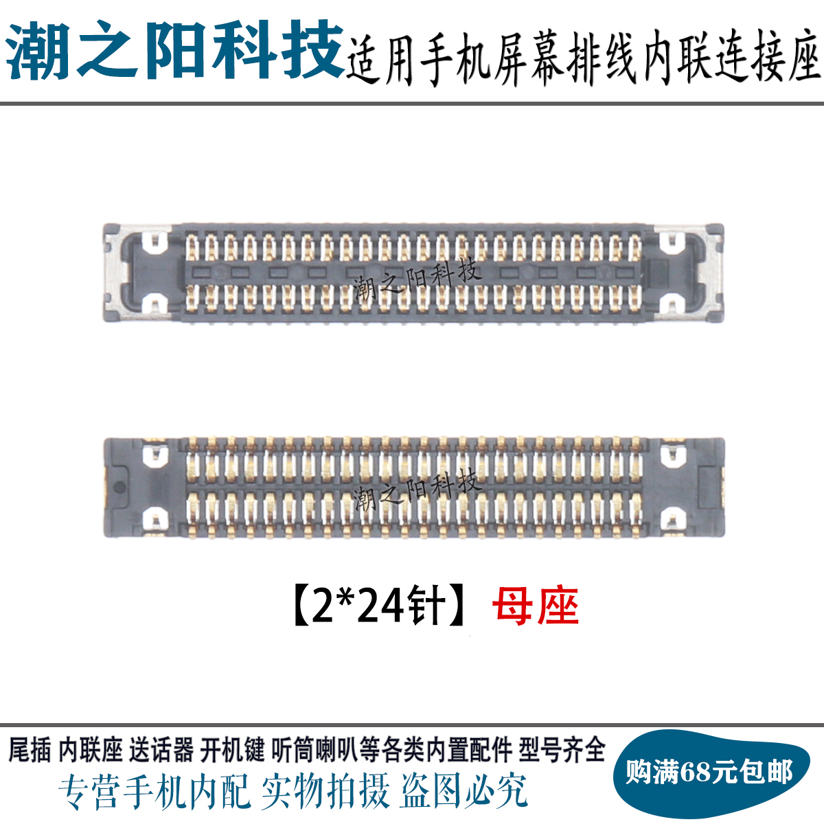 点亮S300 DL200 DL400显示座子屏幕测试架小板转接排线连接内联座-图0