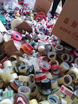 Pack by kg glue with ash old dirty gum paper weighing express seal case Wound Residual adhesive tape Low processing price