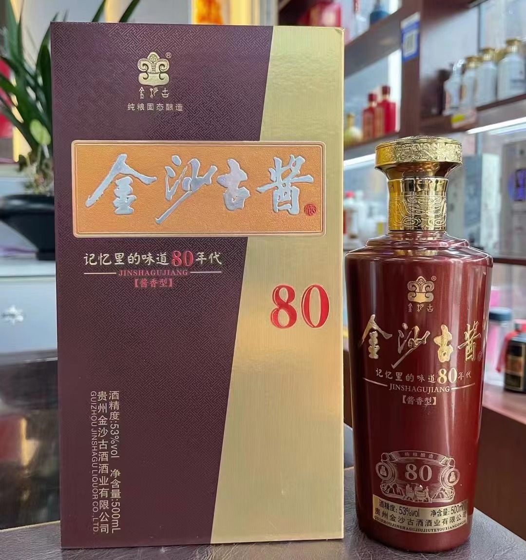 贵州金沙古酱80年代 53度酱香型白酒500ml*6瓶整箱装宴请-图0