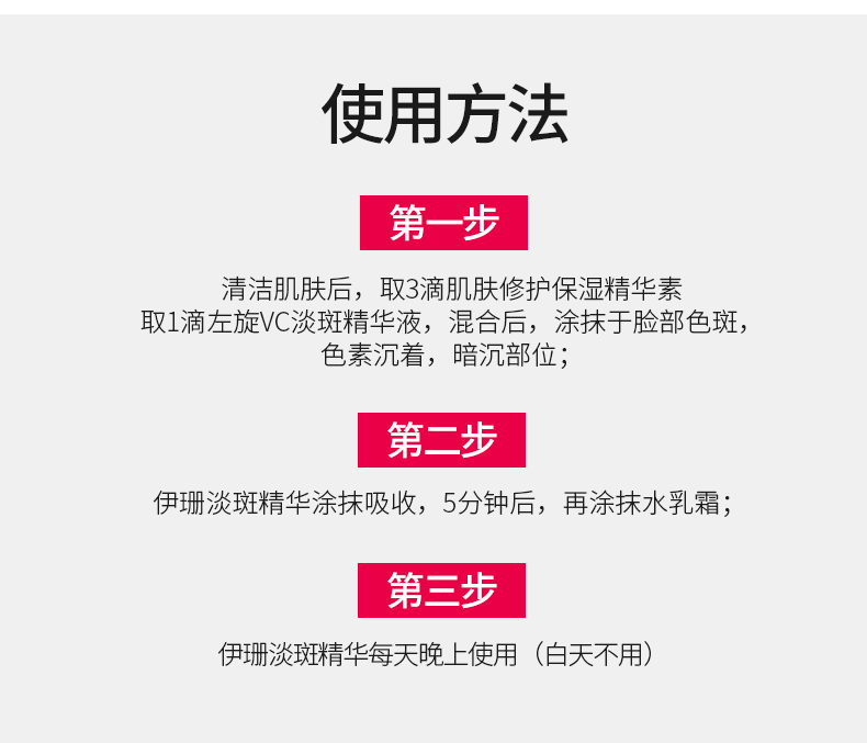 伊珊左旋维他命C美白淡斑精华液修护原液vc浓度22%淡化色斑祛色沉