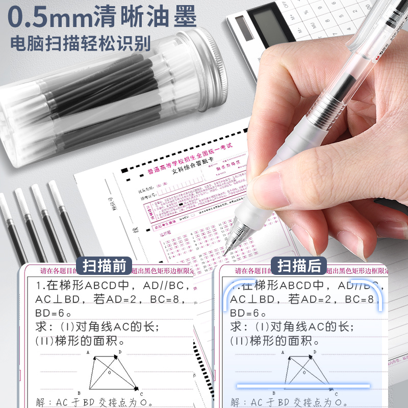 晨光ST头按动笔芯速干中性笔黑笔圆珠笔芯黑色0.5碳素笔秒干葫芦头刷题笔桶装可替芯批发签字笔学生考试专用 - 图3