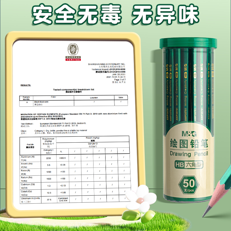 晨光2B铅笔小学生无毒学生专用考试涂卡笔答题卡儿童写字HB学习一年级二年级用2比幼儿园用画画素描绘图文具 - 图3