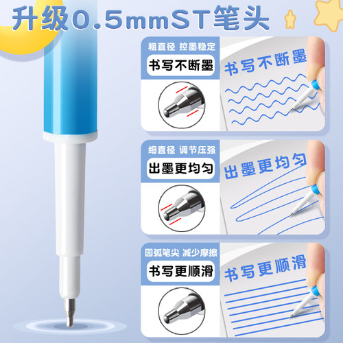 晨光ST热可擦按动中性笔替芯晶蓝黑色笔芯0.5mm笔头大容量魔力摩易磨擦签字笔小学生专用学习用品正品文具 - 图2