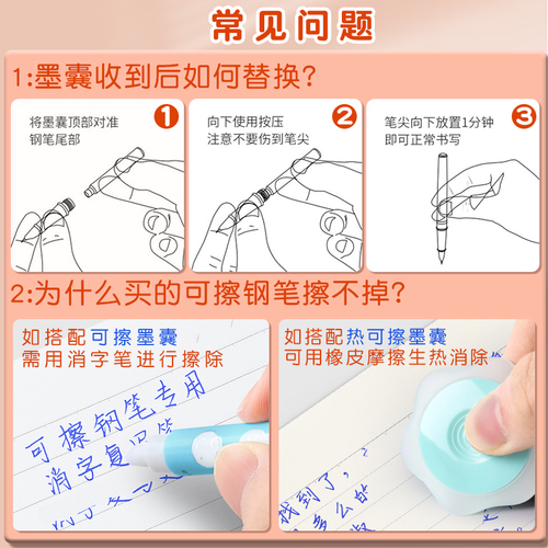 晨光钢笔小学生三年级优握墨囊可替换可擦专用儿童四年级上册练字笔初学者练字鱼鳍纯蓝色钢笔晶蓝墨蓝蓝黑色