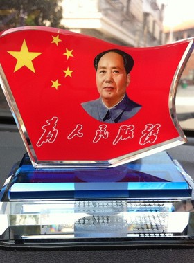 高档红旗车载汽车香水座毛主席水晶香水瓶车用香水摆件 淘宝代a7