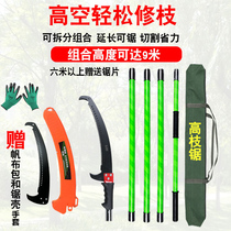 Power Insulation High Branch Saw Tree Saw Sub Spiral Lengthened Rod Saw Head High Altitude Saw High Altitude Pruning Twigs Manganese Steel Saw Blade