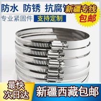 Xinjiang Tibet laryngeal hoop stainless steel American style hoop universal buckle water pipe pipe hoop powerful clip hoop pipe