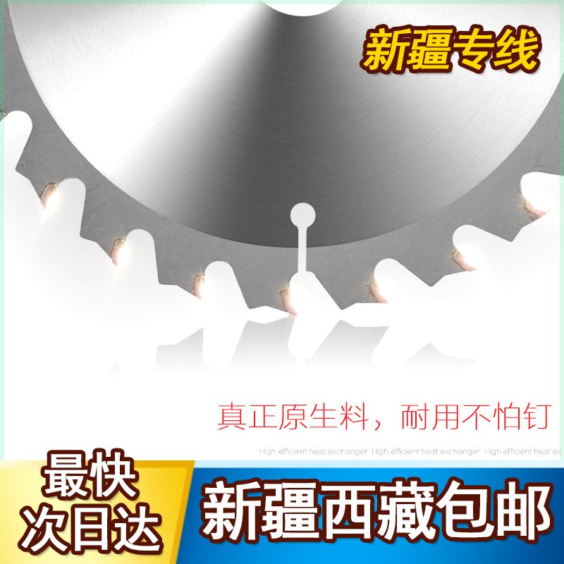 新疆西藏包邮锂电锯专用锯片4寸5寸5.5寸6.5寸木工锯片合金锯片模