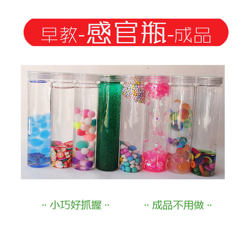 蒙氏感官瓶 安静瓶听力瓶婴儿早教感官教育材料开放性材料教具 - 图0