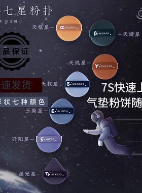 次抛粉扑旅行便携一次性粉扑独立包装方便携带气垫替换日抛粉扑