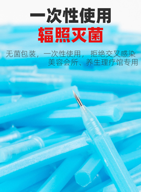一次性美容院专用痘痘针粉刺针