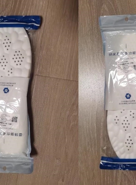 蒲感纳米基因多功能鞋垫