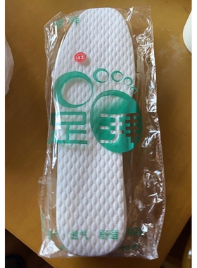 【多品牌随机发】足湃一