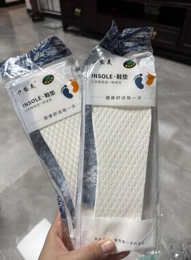 多品牌包装随机发鞋垫一
