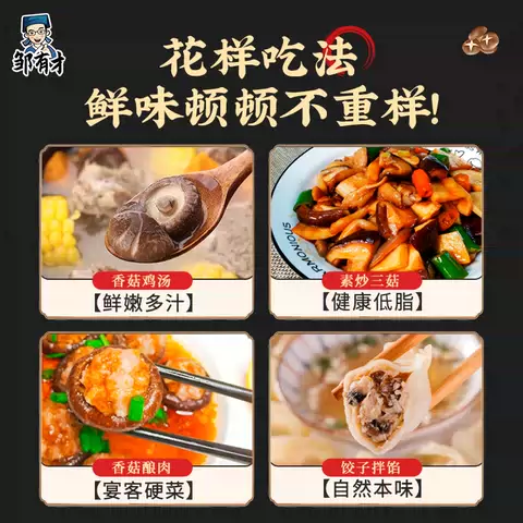 26年新货有机椴木小香菇干货东北特产农家批发非特级非野生散蘑菇 图片 5