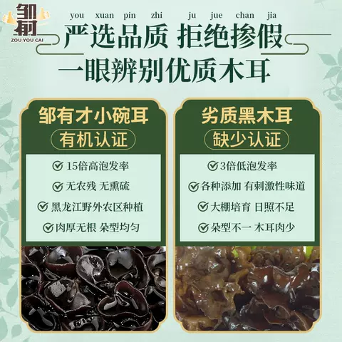 东北有机秋木耳牡丹江椴木小碗耳黑木耳干货龙江特产非特级非野生 图片 3