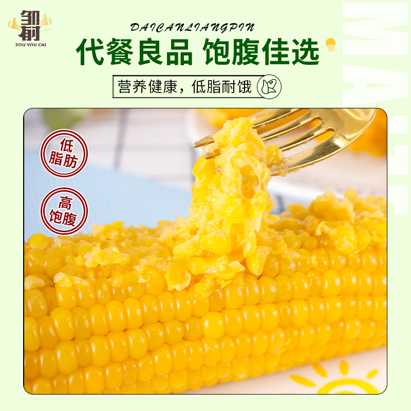 【邹有才】东北纯玉米糊 黄糯玉米 即食玉米粒可选 当季非转基因 - 图1