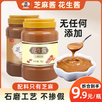 Pure sesame sauce peanut butter authentic hot pot No sugar fine sauce Fatty Mixed Pasta Hot Dry Noodles Special Dip 0 Low