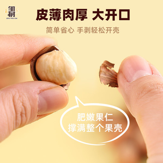 东北特产开口大榛子手剥炒熟25新货原味坚果孕妇零食野生散货