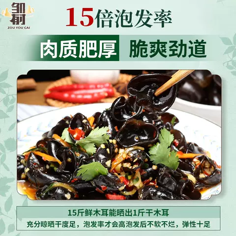 东北有机秋木耳牡丹江椴木小碗耳黑木耳干货龙江特产非特级非野生 图片 2
