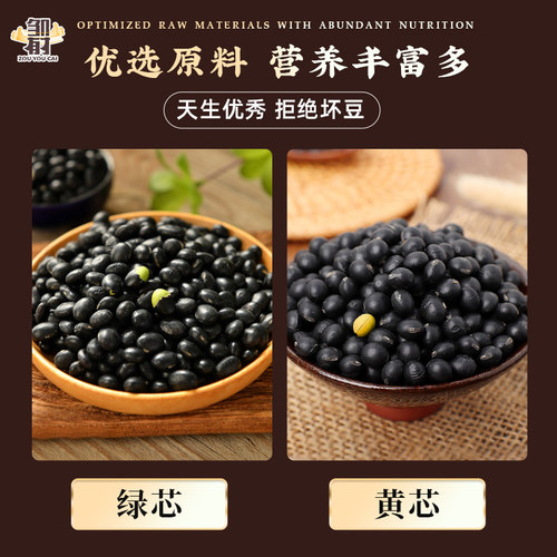 东北绿心黑豆 新货黄仁打豆浆专用五谷杂粮农家黑豆青仁绿芯尝鲜 - 图3