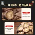 26年新货有机椴木小香菇干货东北特产农家批发非特级非野生散蘑菇 图片 3