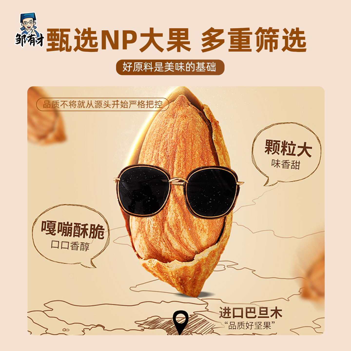 薄壳巴旦木仁250g原味扁桃仁2025新货坚果仁杏仁干果孕妇休闲零食,淘宝优惠券,粉丝福利购,淘宝优惠卷