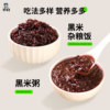 Northeastern black rice vacuum five-pound package new arrivals for the season