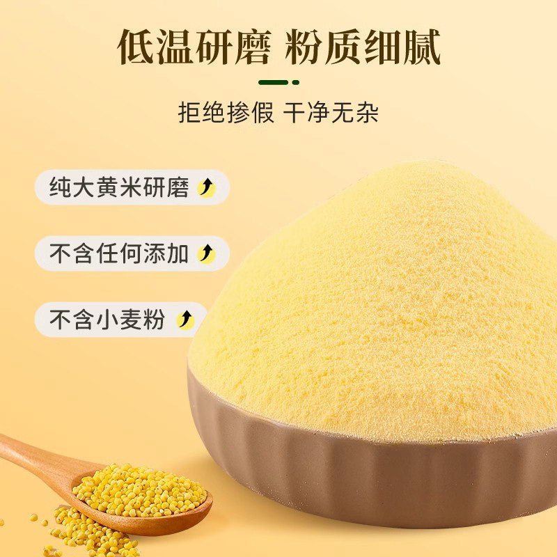 大黄米粉新米现磨粘豆包汤圆年糕黄米面粉正宗东北农家粗粮面粉,淘宝优惠券,粉丝福利购,淘宝优惠卷