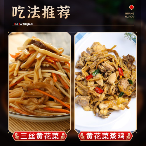 东北黄花菜纯干货脱水无硫熏农家自产非特级非野生金针菜土特产 - 图3