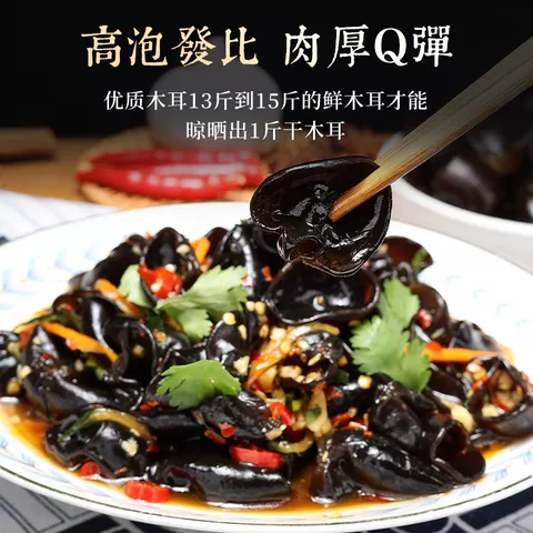 东北黑木耳干货500g新货小碗耳特产正宗黑龙江无根非野生非特级秋 图片 4