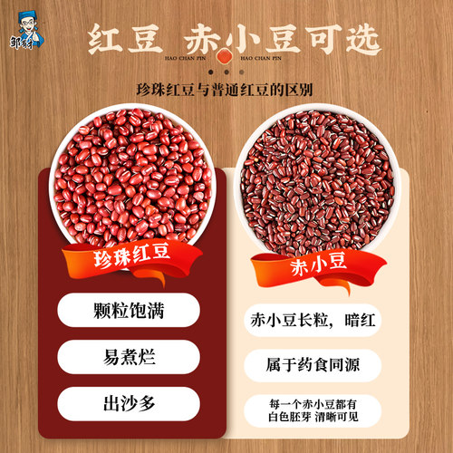 东北红豆500g农家自产红小豆五谷杂粮豆类豆沙新货豆子赤小豆尝鲜 - 图0