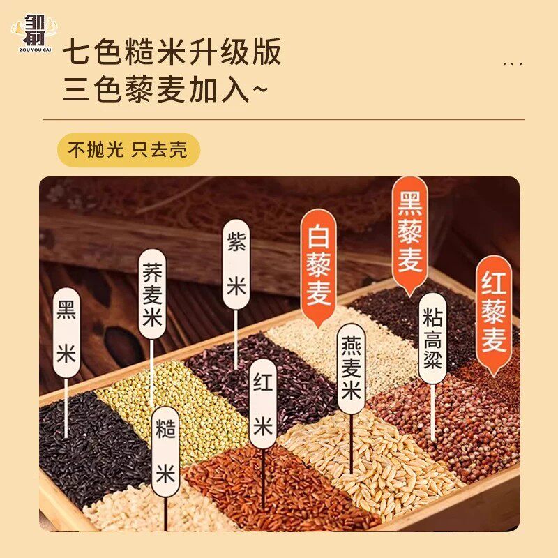 5 pounds of ten-grain rice, brown rice, new rice and whole grain fitness staple food