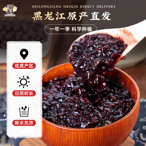 东北绿心黑豆 新货黄仁打豆浆专用五谷杂粮农家黑豆青仁绿芯尝鲜 - 图0
